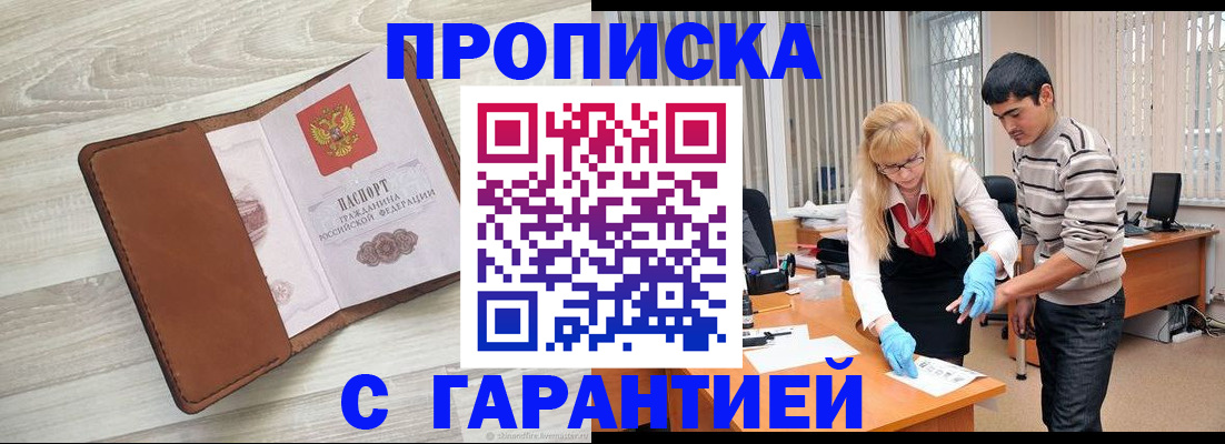 миграционный учет в Черноголовке